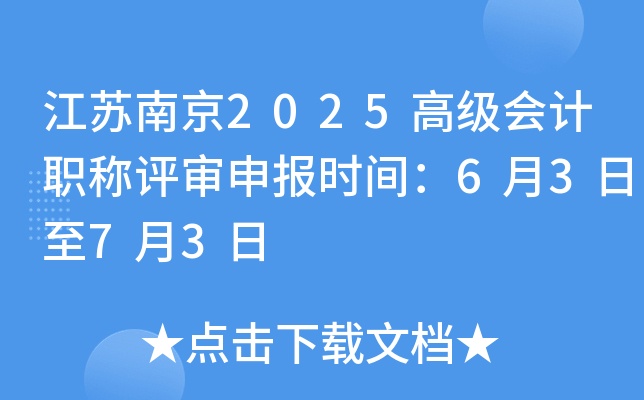 KϾ2025߼(j)(hu)Ӌ(j)Qu(png)(bo)r(sh)g6373