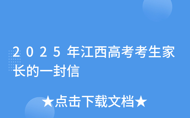 2025꽭߿L(zhng)һ
