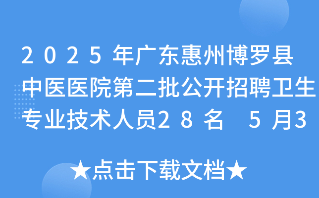 2025V|ݲ_ht(y)t(y)Ժڶ_(ki)Ƹl(wi)(zhun)I(y)g(sh)ˆT28 530(bo)