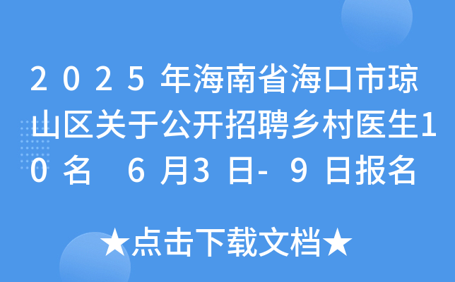 2025꺣ʡЭɽ^(q)_Ƹl(xing)t(y)10 63-9Ո(bo)