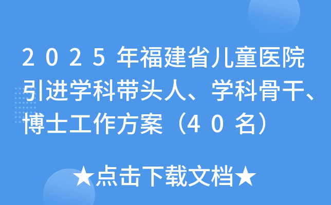 2025긣ʡͯt(y)ԺMWƎ^WƹǸɡʿ40