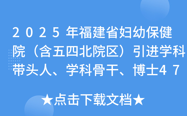 2025긣ʡDױԺıԺ^(q)MWƎ^ˡWƹǸʿ47