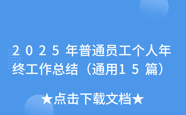 2025ͨTKY(ji)ͨ15ƪ