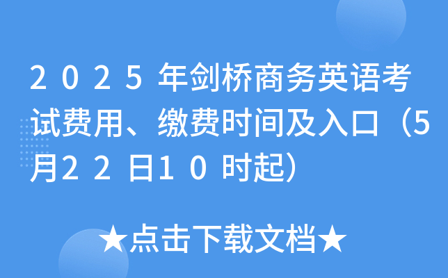 2025ꄦ̄(w)ӢZԇM(fi)UM(fi)r(sh)gڣ52210r(sh)