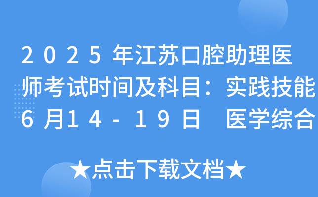 2025꽭Kǻt(y)ԇrgĿ`614-19 t(y)W(xu)C823