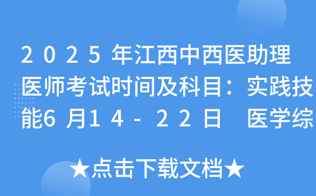 2025꽭t(y)t(y)ԇr(sh)gĿ(sh)`614-22 t(y)W(xu)C823
