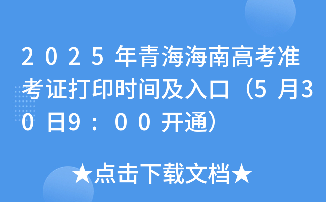 2025ຣϸ߿(zhn)Cӡrgڣ5309:00_ͨ