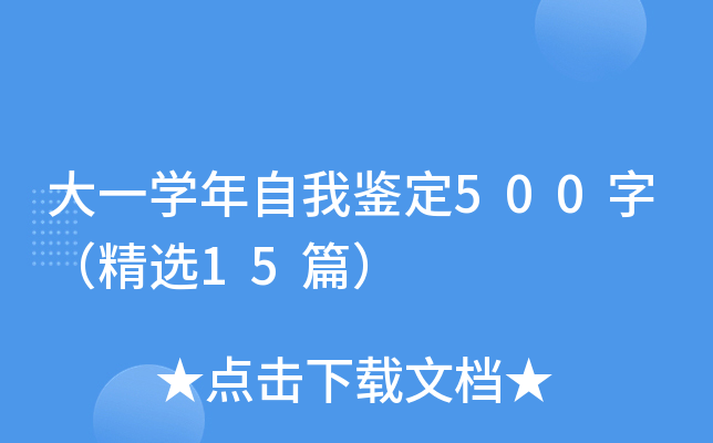 һW(xu)b500֣x15ƪ