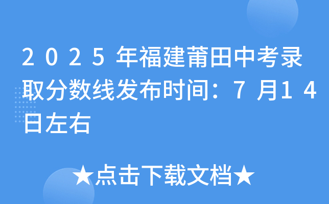 2025긣пȡ?jn)?sh)l(f)r(sh)g714