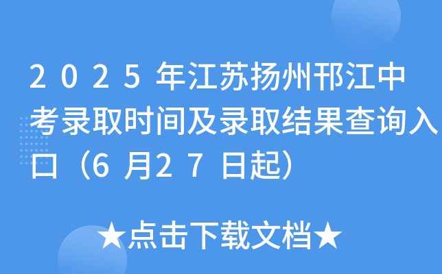 2025꽭KP(yng)пȡr(sh)gȡY(ji)ԃ?ni)ڣ?27