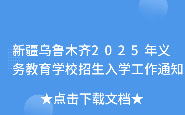 ½ľR2025x(w)W(xu)УW(xu)֪ͨ