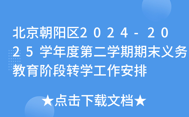 ꖅ^(q)2024-2025W(xu)ȵڶW(xu)ĩx(w)AD(zhun)W(xu)