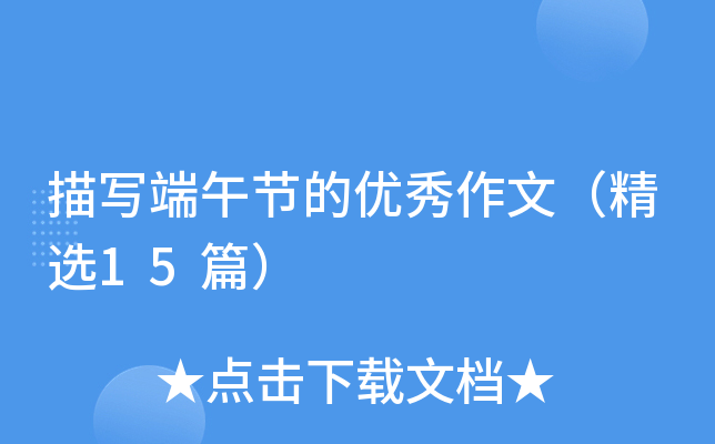 茑(xi)繝(ji)ă(yu)ģx15ƪ