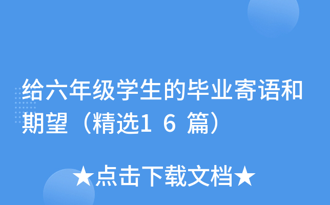 o꼉W(xu)ĮI(y)Zx16ƪ