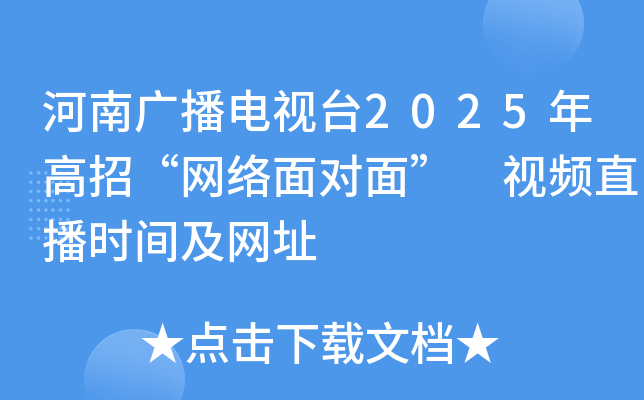 ϏVҕ_2025СW(wng)j(lu)挦桱 ҕlֱrgW(wng)ַ