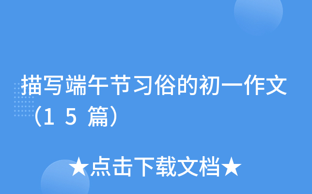 茑(xi)繝(ji)(x)׵ĳһģ15ƪ