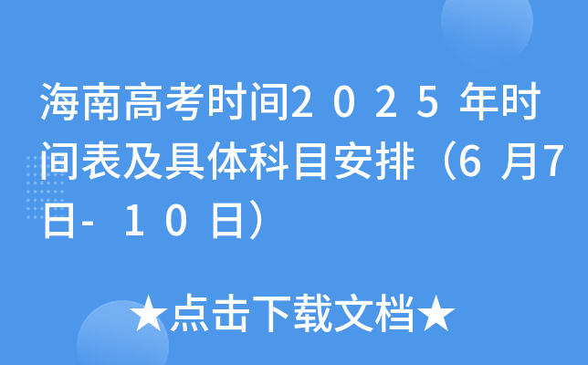ϸ߿r(sh)g2025r(sh)gwĿţ67-10գ