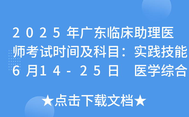 2025V|Rt(y)ԇr(sh)gĿ(sh)`614-25 t(y)W(xu)C822