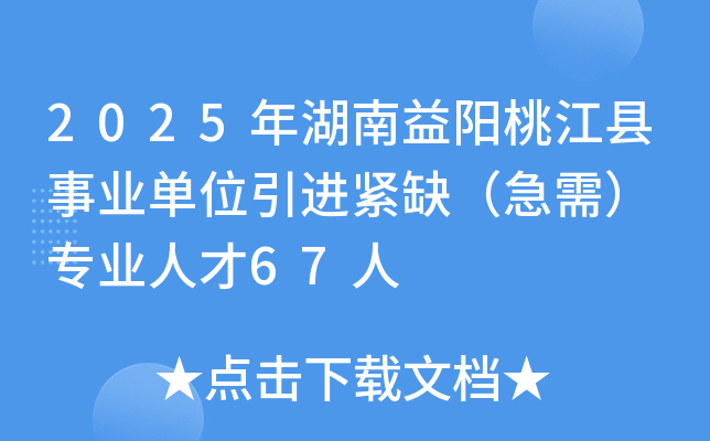 2025ҽhI(y)λMoȱ裩 I(y)˲67