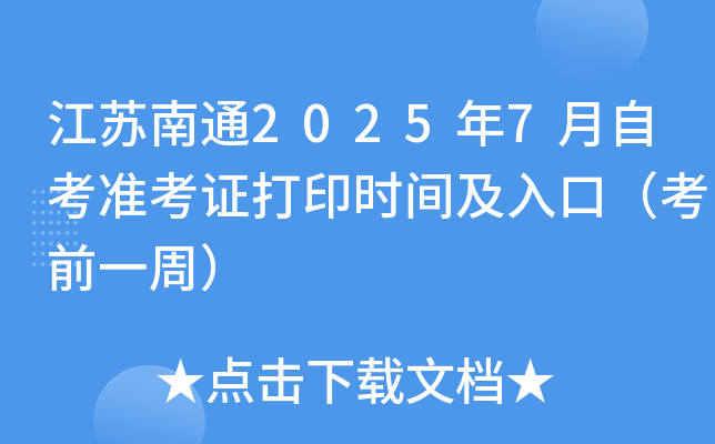 Kͨ20257Կ(zhn)Cӡrgڣǰһܣ