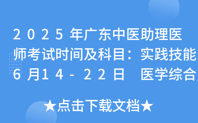 2025V|t(y)t(y)ԇr(sh)gĿ(sh)`614-22 t(y)W(xu)C823