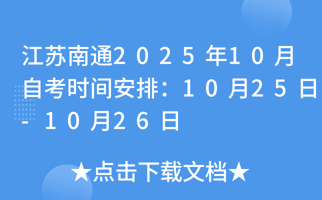 Kͨ202510Կr(sh)gţ1025-1026