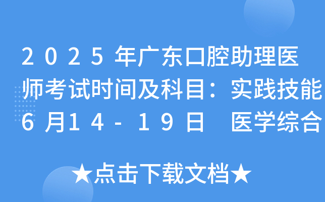 2025V|ǻt(y)ԇr(sh)gĿ(sh)`614-19 t(y)W(xu)C823