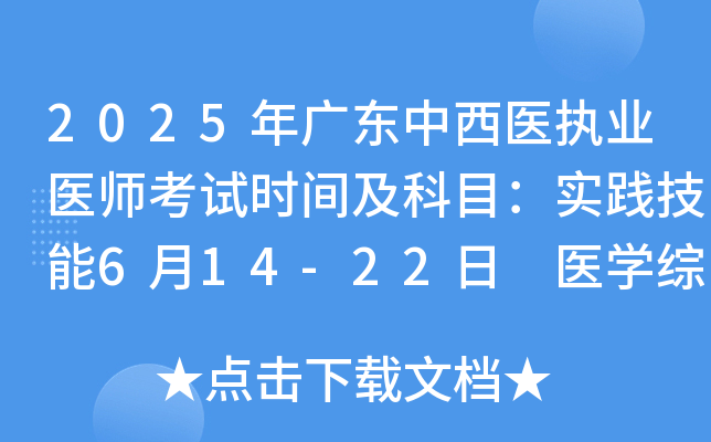 2025V|t(y)(zh)I(y)t(y)ԇr(sh)gĿ(sh)`614-22 t(y)W(xu)C822-23