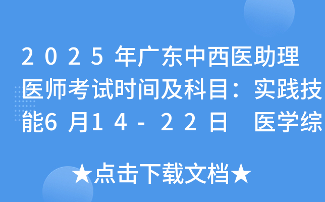 2025V|t(y)t(y)ԇr(sh)gĿ(sh)`614-22 t(y)W(xu)C823