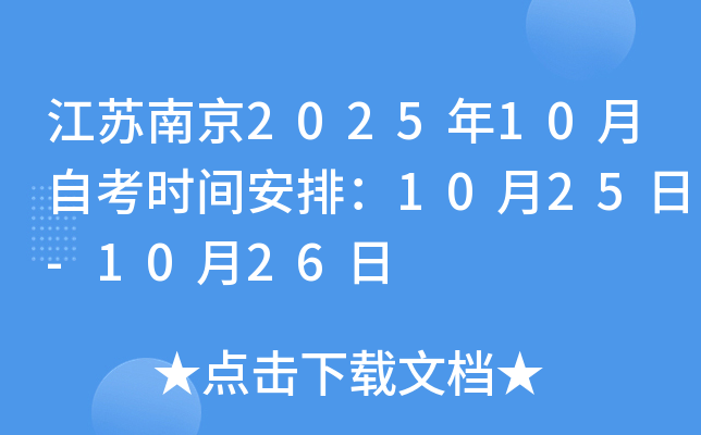 KϾ202510Կr(sh)gţ1025-1026