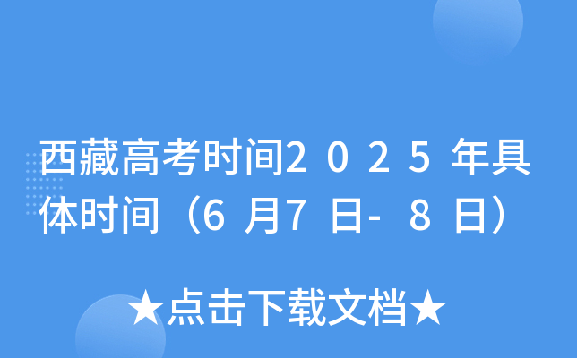 W(xu)^(q)2025߿ӢZZԇrg610