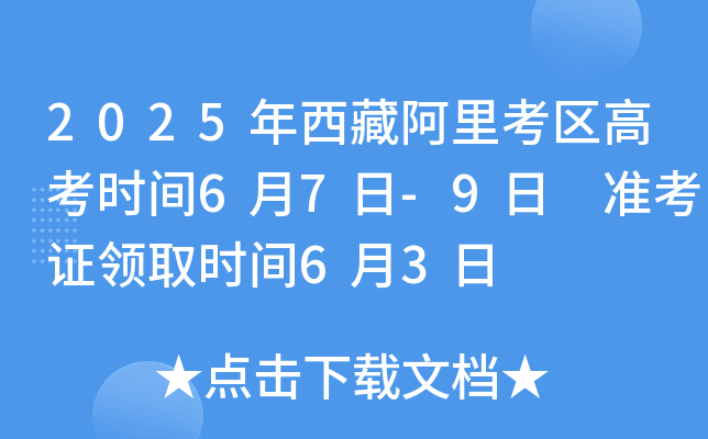 2025ذ￼^(q)߿r(sh)g67-9 (zhn)CI(lng)ȡr(sh)g63
