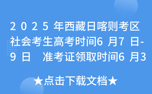 2025տt^(q)߿r(sh)g67-9 (zhn)CI(lng)ȡr(sh)g63