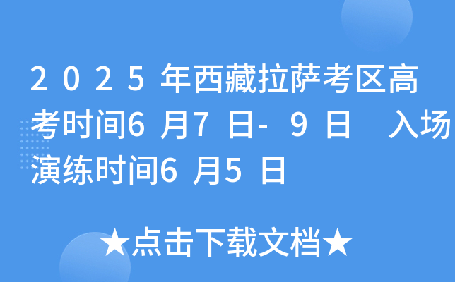 2025_^(q)߿r(sh)g67-9 (chng)ݾr(sh)g65
