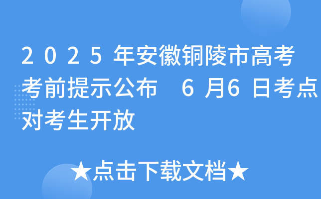 2025갲~и߿ǰʾ 66տc(din)(du)_