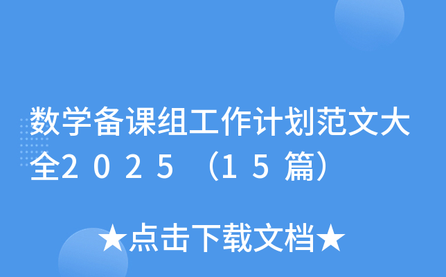 (sh)W(xu)nMӋ(j)Ĵȫ202515ƪ