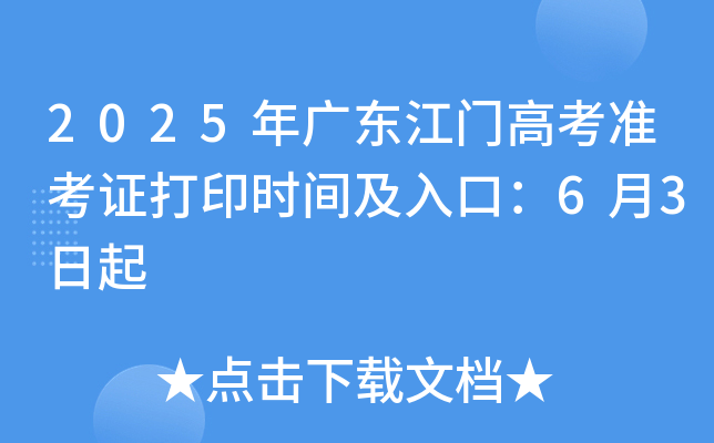 2025V|T߿(zhn)Cӡrgڣ63