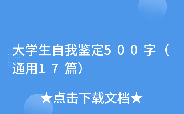 W(xu)b500֣ͨ17ƪ