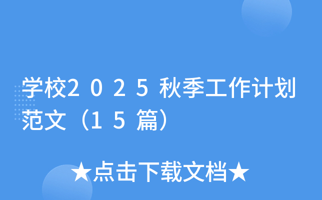 WУ2025＾Ӌģ15ƪ