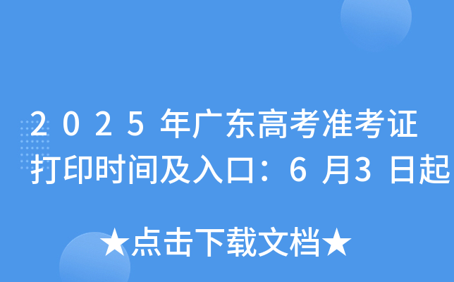 2025V|߿(zhn)Cӡr(sh)gڣ63