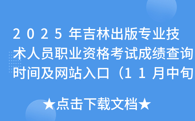 2025꼪ֳ挣I(y)gˆTI(y)YԇɿԃrgW(wng)վڣ11Ѯ