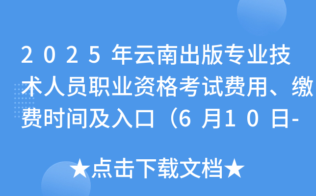 2025ϳ挣I(y)g(sh)ˆTI(y)YԇM(fi)UM(fi)r(sh)gڣ610-18գ