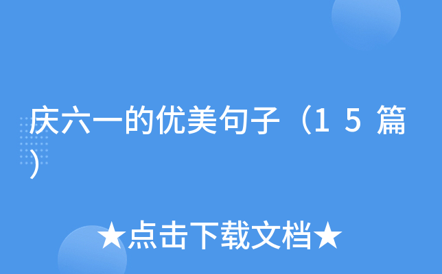cһă(yu)ӣ15ƪ
