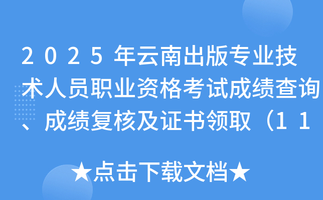 2025ϳ挣I(y)gˆTI(y)Yԇɿԃɿͺ˼CI11Ѯ