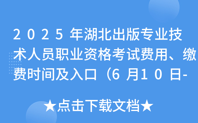 2025挣I(y)g(sh)ˆTI(y)YԇM(fi)áUM(fi)r(sh)gڣ610-20գ