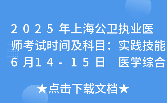 2025Ϻl(wi)(zh)I(y)t(y)ԇrgĿ`614-15 t(y)W(xu)C822-23