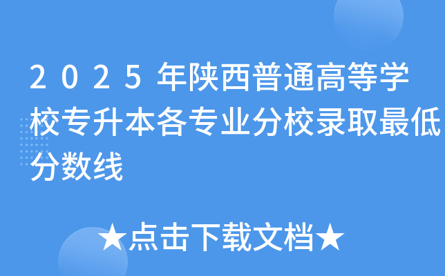 2025ͨߵȌW(xu)УI(y)Уȡͷ?jn)?sh)