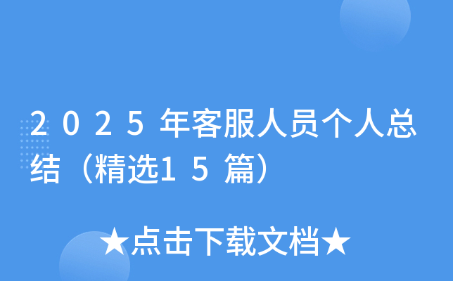 2025ͷˆT˿Y(ji)x15ƪ