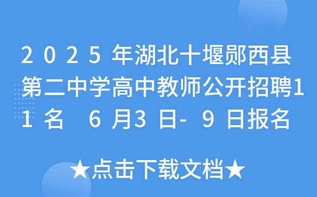 2025ʮyhڶЌW(xu)н̎_Ƹ11 63-9?qng)?bo)