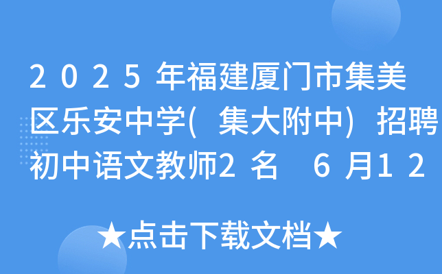 2025긣BTм^(q)ЌW(xu)()ƸZĽ̎2 612սֹ(bo)